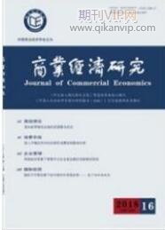 電子商務論文