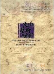 地方文化論文