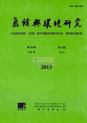 氣候論文發表