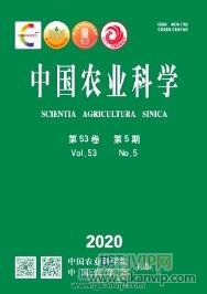 農業科學論文