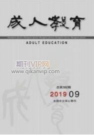 職業教育論文