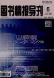 圖書職稱論文