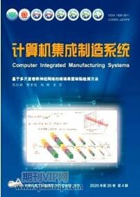 計算機集成制造系統