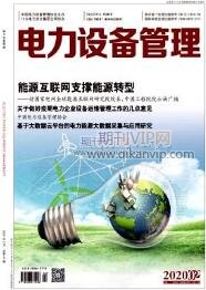 電力工程論文