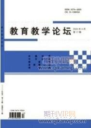 基礎教育論文