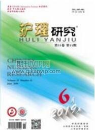 醫學護理論文