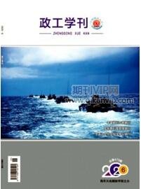 政工學(xué)刊