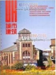 城市建設論文