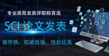 sci論文級別