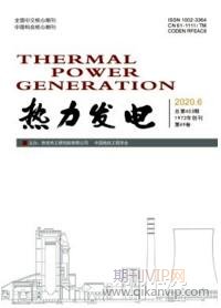 熱力發電