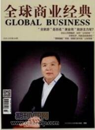 經濟論文發表