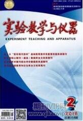 實驗教學與儀器