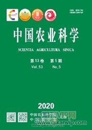 中國農業科學