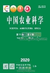 中國(guó)農(nóng)業(yè)科學(xué)