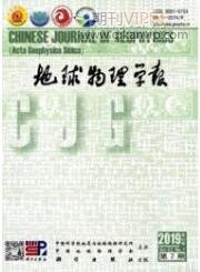 地球物理學報