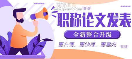 期刊發表論文審稿目的