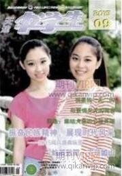 初中教育論文