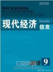 旅游經濟論文