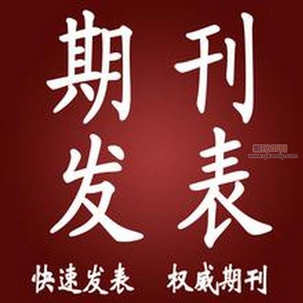 期刊官網投稿