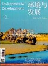 生態(tài)工程師論文