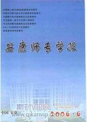 職業教育論文