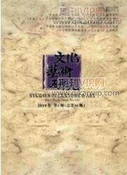 文化交際論文