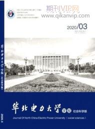 華北電力大學學報