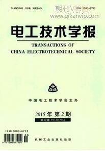 電工技術學報