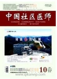 醫學護理論文