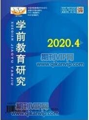 學前教育論文