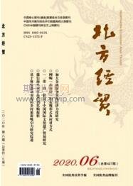 北方經貿