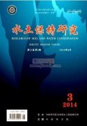 城市水土流失和水土保持措施探討