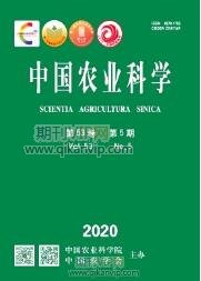 中國農業科學