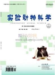 實驗動物科學
