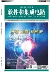 軟件信息論文