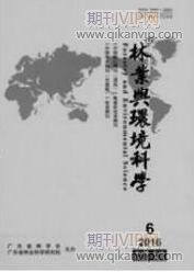 生態工程師論文