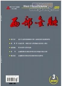 西部金融