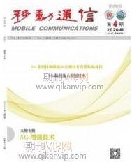 通信工程論文
