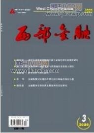 社區(qū)經(jīng)濟論文