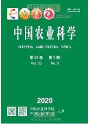 農業科學論文
