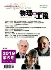 物理教育論文