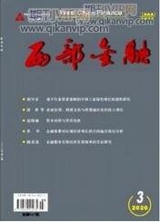 經濟論文發表