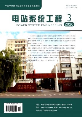 電站系統工程