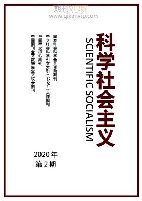 科學社會主義