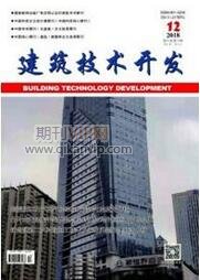 建筑技術(shù)開發(fā)