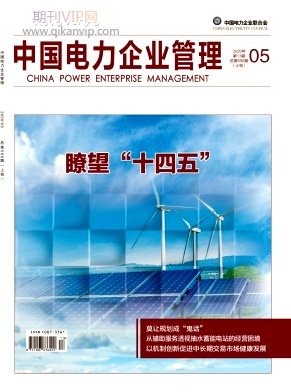 電力企業