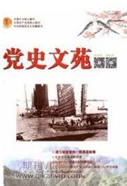 思想政治論文
