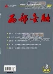 經濟管理論文