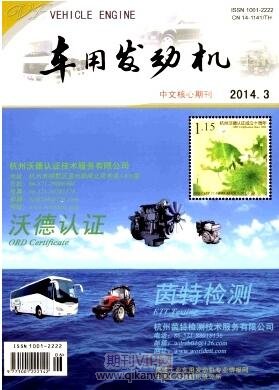 發(fā)動機論文
