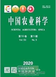 農業科學論文